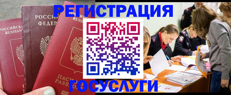 прописка паспорт в Канаше