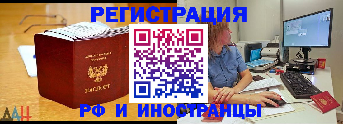 где прописаться в Канаше