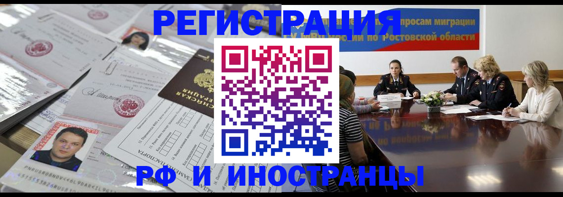 прописка 2025 в Канаше